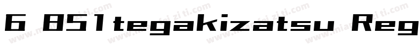 6 851tegakizatsu Reg字体转换